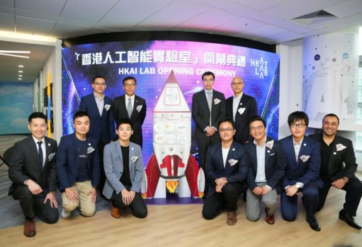 香港人工智能及數據實驗室正式營運：七家初創企業於本月遷入