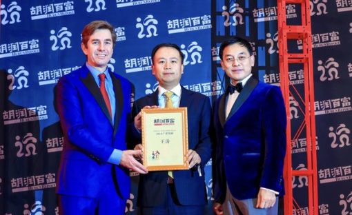 平安好醫生董事長兼CEO王濤榮獲胡潤「2018年度中國産業領袖獎」
