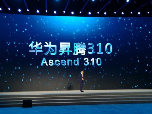 華為昇騰310 AI芯片獲頒第五屆世界互聯網領先科技成果獎