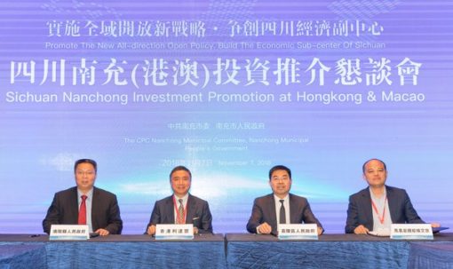 香港利達豐與南充儀隴縣政府在港签订20億元服裝全產業鏈專案協議