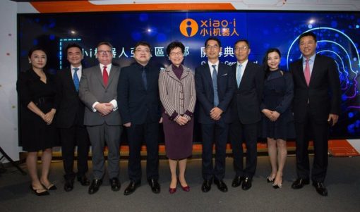 香港行政長官為小i機器人亞太地區總部暨AI+體驗館開幕主禮