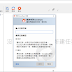 GoodSync (GoodSync2Go) 10.9.17 免安裝中文版 – 檔案同步及備份軟體