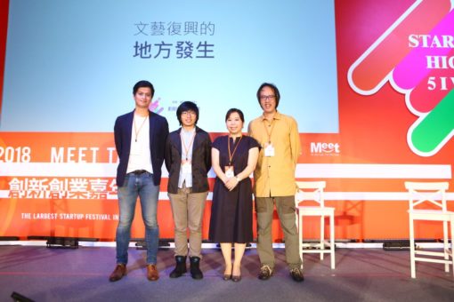 2018 Meet Taipei創新創業展圓滿落幕 吸引超過1.7萬人觀展體驗