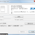SD Formatter 4.0 免安裝中文版 (5.0.1 英文安裝版)- SD卡專用格式化軟體