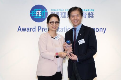 香港會計師公會「窮小子、富小子」計劃榮獲「2019理財教育獎」