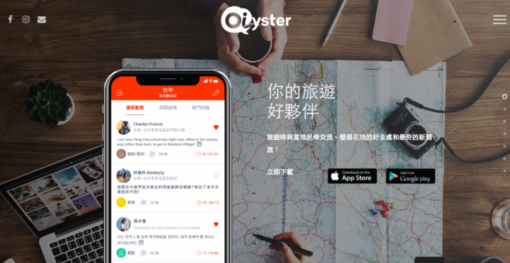 【2018 Meet Taipei 】Oiyster ｜ 你的深度旅行好伙伴