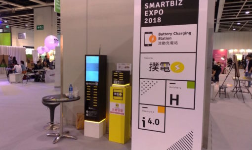 smartbiz-expo-2018