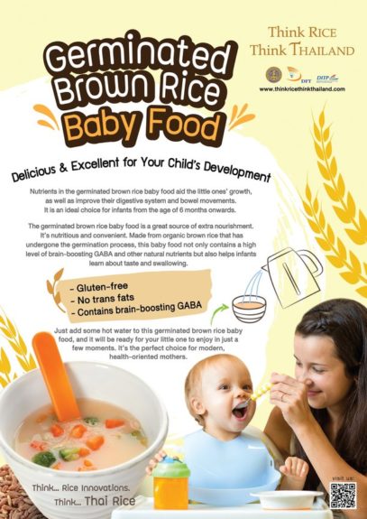 發芽糙米嬰兒食品帶來有助於兒童成長發育的美味大米