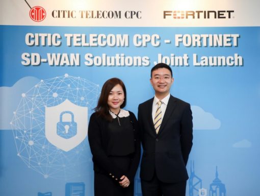 中信國際電訊-cpc-與-fortinet-聯合解決方案提高-sd-wan-的效能及安全性