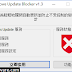 windows-update-blocker-1.3-免安裝中文版-–-關閉微軟作業系統自動更新
