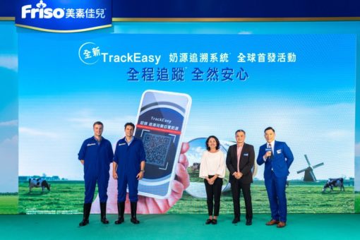 荷蘭美素佳兒-trackeasy-奶源追溯系統