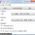 locale-emulator-241.0-中文版-–-讓軟體正常顯示簡體中文或其他語言-取代applocale-支援-windows-10