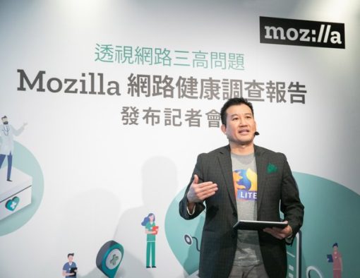 mozilla調查顯示：台灣地區網路環境罹患「三高」問題