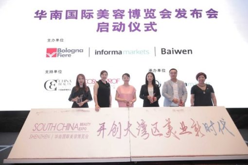 華南國際美容博覽會，開創大灣區美業新時代