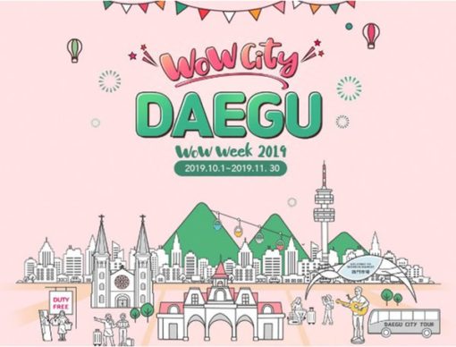 「daegu-wow-week-2019」特別活動將從10月1日起狂歡61天