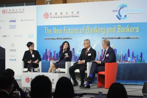 第十一屆《香港銀行家峰會》探討銀行業發展新機遇