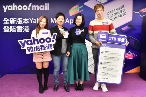 新版本yahoo-mail-app登陸香港　提升「個人化」體驗