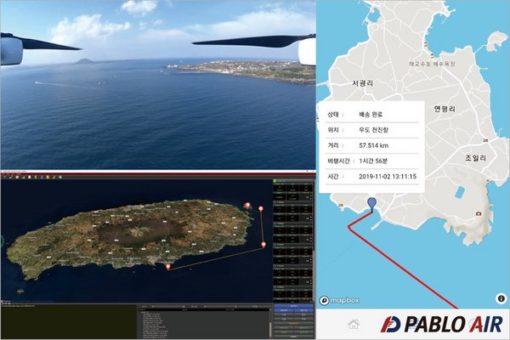 pablo-air成韓國首家實現遠程無人機遞送的公司