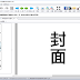 fileviewpro-2020-中文版-–-可以開啟任何檔案的軟體