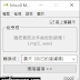 moo0-mp3enhancer-1.34-中文版-–-mp3聲音改善器