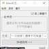 moo0-fileshredder-1.23-中文版-–-文件粉碎機