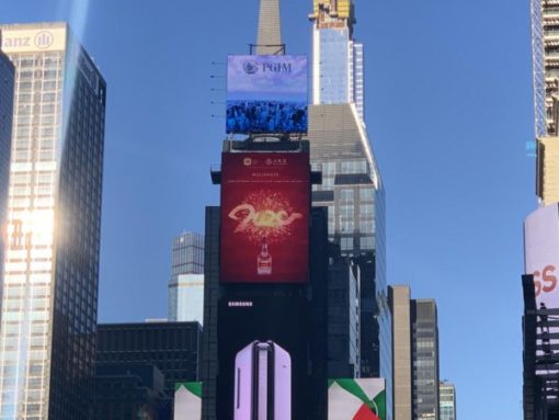 中國五糧液在紐約時代廣場喜迎新春佳節