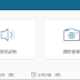 fonepaw螢幕錄影大師-26.0-中文版-–-螢幕及遊戲錄影軟體