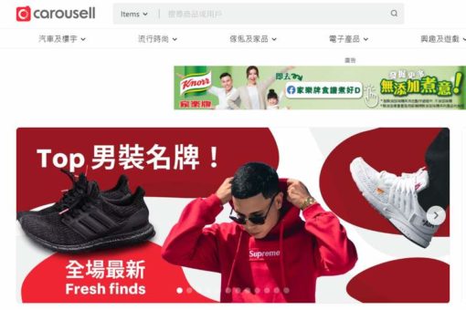 carousell-推出-caroubiz-助力香港商家拓展網上業務