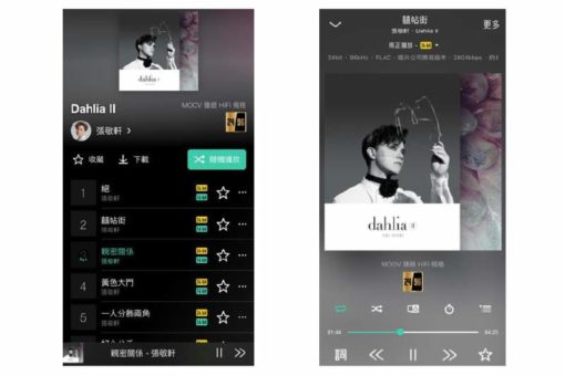 moov推出香港首創24-bit-flac無損串流音樂服務