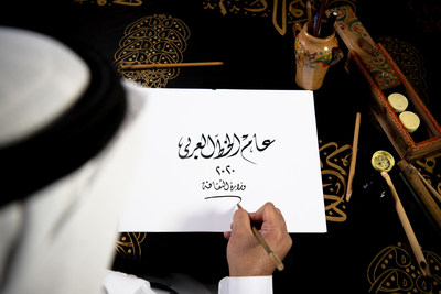 沙特文化部推出全球首個阿拉伯書法和伊斯蘭裝飾藝術電子學習平台