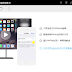 apowersoft-iphone/ipad-recorder-146.1-中文版-–-蘋果螢幕錄影王-iphone手機螢幕投放到電腦並且錄影