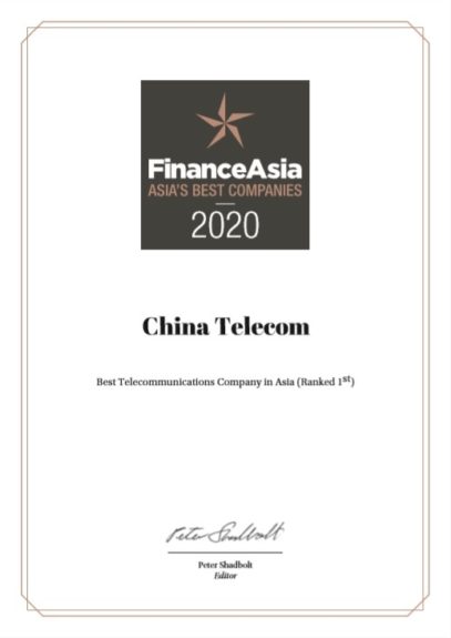 中國電信榮獲《金融亞洲》「亞洲最佳電信公司第一名」