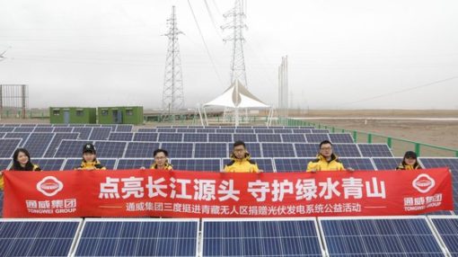 通威集團連續第三年向青藏無人區捐贈離網光伏發電系統
