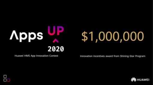 華為hms全球應用創新大賽啟動-百萬美元獎金激勵開發者