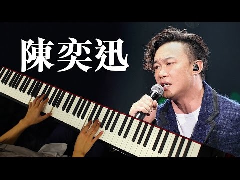 琴譜♫-單車-–-陳奕迅-v2-(piano)-香港流行鋼琴協會-pianohk.com-即興彈奏