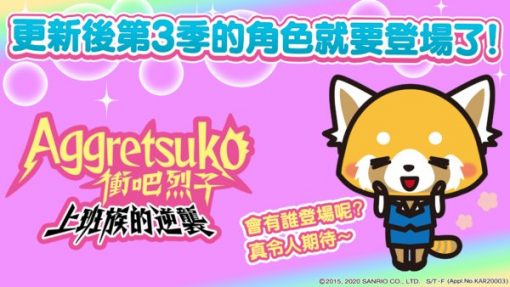netflix動畫「衝吧！烈子」第3季本日公開紀念