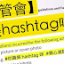 letter-to-hong-kong-—-what-do-you-know-about-my-hashtag?