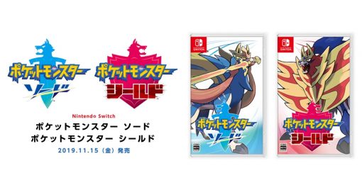 pokemon登場nintendo-switch!「精靈寶可夢-劍/盾」發售日決定