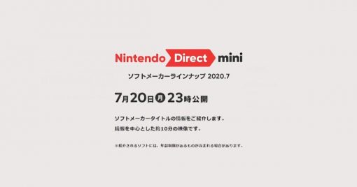 「nintendo-direct-mini-ソフトメーカーラインナップ-2020.7」今日22時公開！