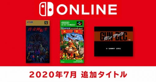 「famicom遊戲集nintendo-switch-online」發表7月新增遊戲內容！