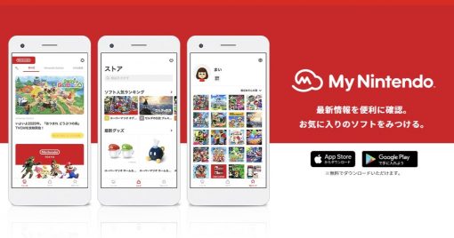 想隨時知道任天堂的最新情報嗎？「my-nintendo」app在日本正式上架！