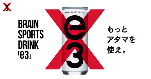 tokido選手代言的brain-sports-drink「e3」日本國內發售決定！