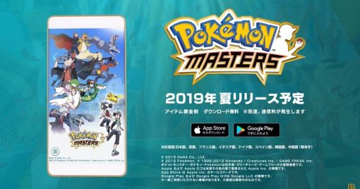手遊「pokemon-masters」發佈新資訊