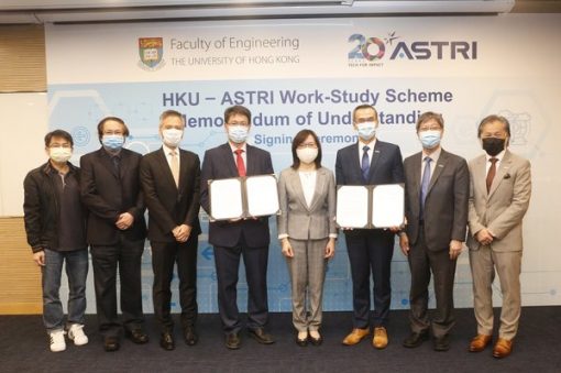 應科院與香港大學簽署協議-承諾共同培育未來金融科技人才