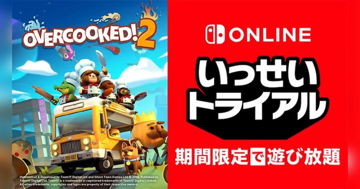 nintendo-switch-試玩同樂會推出混亂烹調動作遊戲《overcooked!-2》！