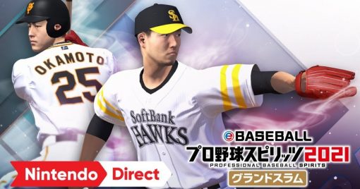 職棒野球魂最新作《ebaseball職棒野球魂2021-大滿貫》於2021年夏季nintendo-switch上發售！