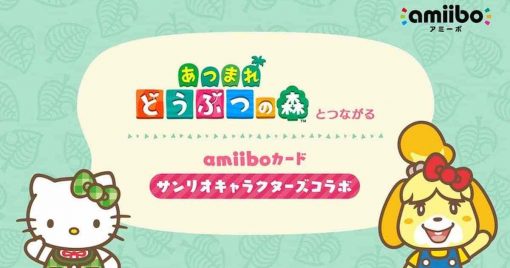 「集合啦！動物森友會」將新增「sanrio-characters合作活動」的遊戲內容！