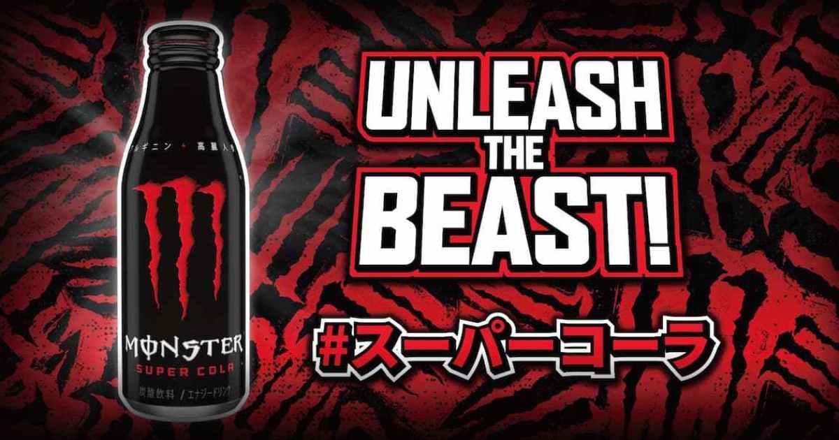 能量飲料界的帝王monster-energy發表了許久不見的新商品「超級可樂」！