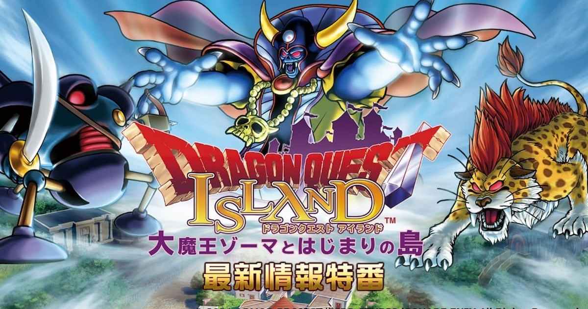 勇者鬥惡龍主題樂園「dragon-quest-island-大魔王索瑪與起始之島」最新情報將於特別節目中發表！