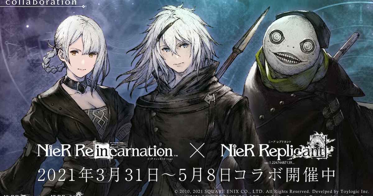 nier-re[in]carnation的「nier-replicant-ver1.22」聯名活動開跑！合作轉蛋與合作任務登場！